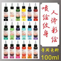 Temporary tattoo pigment inkjet tattoo pigment body painting pigment waterproof non-blocking airbrush coloring positive