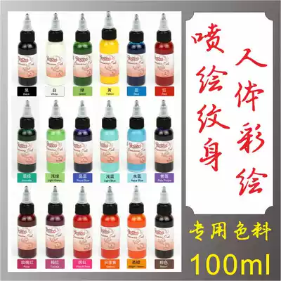 Temporary tattoo pigment inkjet tattoo pigment body painting pigment waterproof non-blocking airbrush coloring positive
