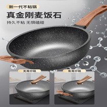 Rice Wheat Stone Nonstick Pan Frying Pan Domestic Induction Cooktop Frying Pan Bottom Pan Gas Gas Oven General Pan