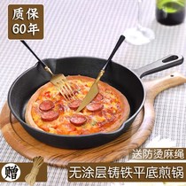 Cast iron flat bottom pan frying pan Frying Pan Fried Egg Pan Fried Dumplings Fried Steak Pan Domestic Flat Bottom Pan Without Coating Burnout