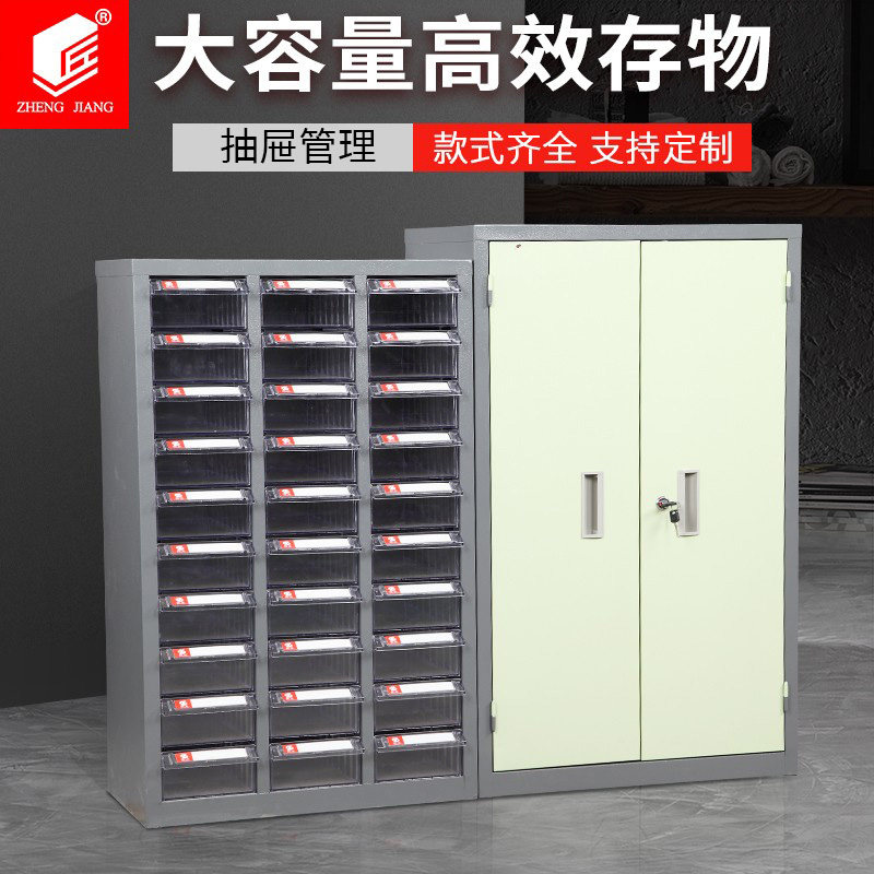 Zhengdong Drawer Parts Cabinet Sample Cabinet Tool Cabinet Electronic Component Cabinet