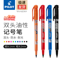 Japan imported pilot Baile small double-headed oily marker SCA-TM marking color hook pen Waterproof non-fading CD pen