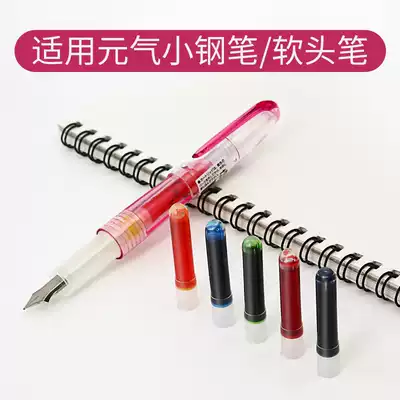 Japan imported Pilot Baile Vitality small pen ink sac pure blue and black color mini pen special stationery for primary school students can replace the soft head pen IRF-10SPN ink tank