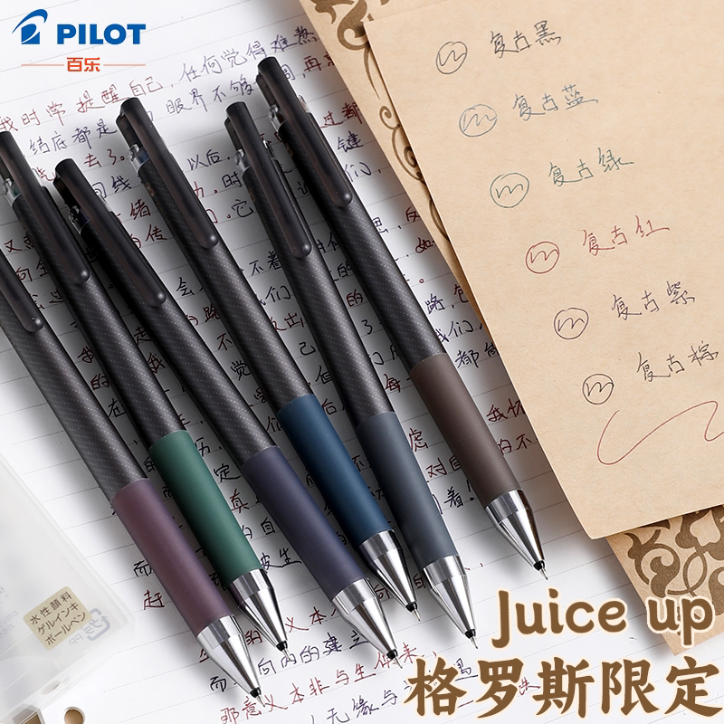 日本Pilot百乐Juice up果汁笔复古色经典格罗斯限定按动式黑笔0.4学生用0.5中性笔正品官方旗舰店官网