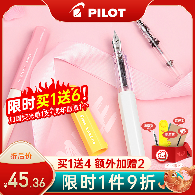 Japan Pilot Park smiley pen practice word smile can be exchanged for ink sac boys and girls practice words positive posture pen children third grade students dedicated flagship store official glass green ef tip