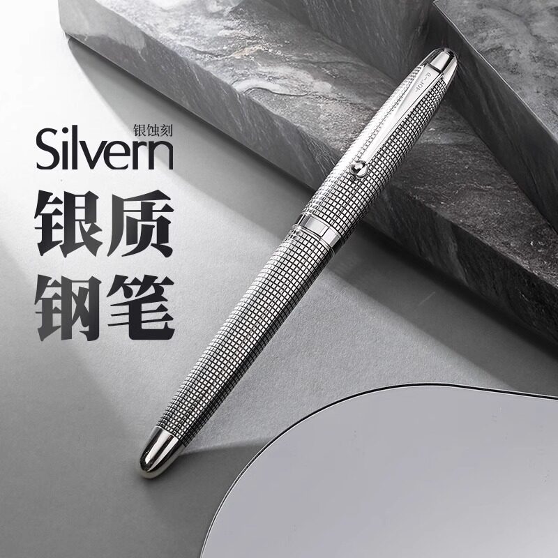【礼物佳选】百乐Pilot日本SILVERN银制笔杆钢笔925纯银曲面蚀刻18K金大型笔尖练字送礼套装礼盒