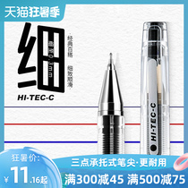 Japan Pilot Baile gel pen needle tube financial BLLH-20C5 4 3 fine HI-TEC-C gel ball pen fine pen Student simple office black pen 0 5 0