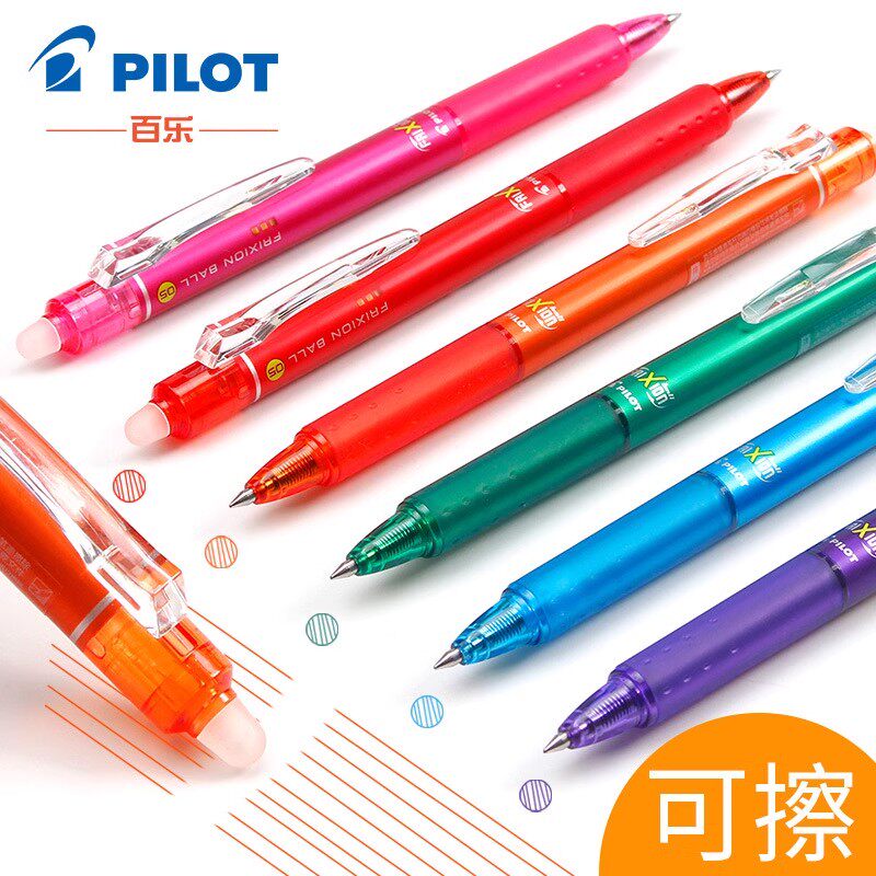 日本Pilot百乐可擦笔LFBK-23EF frixion蓝黑红易擦3-5年级小学生子弹头中性笔0.5笔芯男孩女孩官方正品