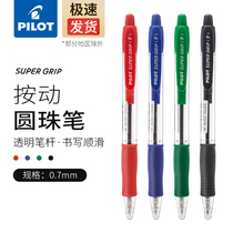  Japan pilot Baile imported ballpoint pen BPGP-10R-F red blue and black push-type medium oil pen 0 7mm