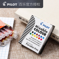 Japan pilot Baile Pingxing pen special ink bag color non-carbon ink disposable ink tank IC-P3