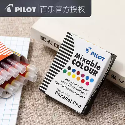 Japan pilot Baile Pingxing pen special ink sac Color non-carbon ink Disposable ink tank IC-P3