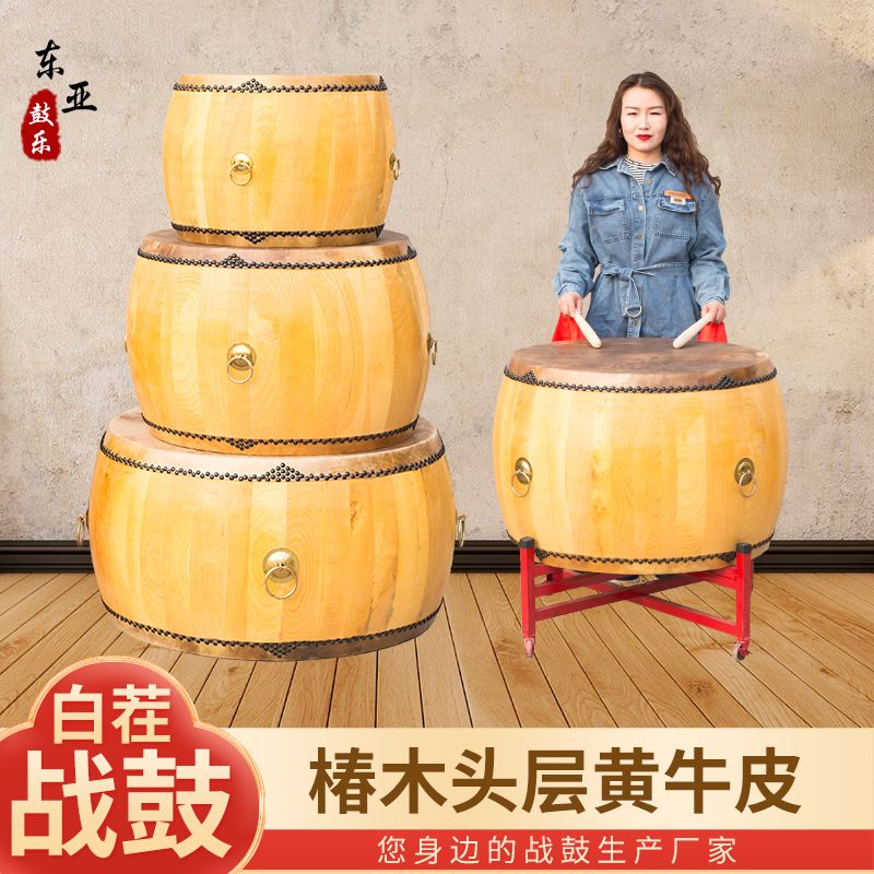 Authentic first layer yellow cowhide drum Tsubaki war drum gong drum hall drum Taoist drum white stubble drum twisting song big drum cowhide drum