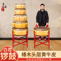 Authentic first-layer yellow cowhide big drum war drum hall drum yangko drum chun wood white stubble drum small drum cowhide drum majestic gongs and drums