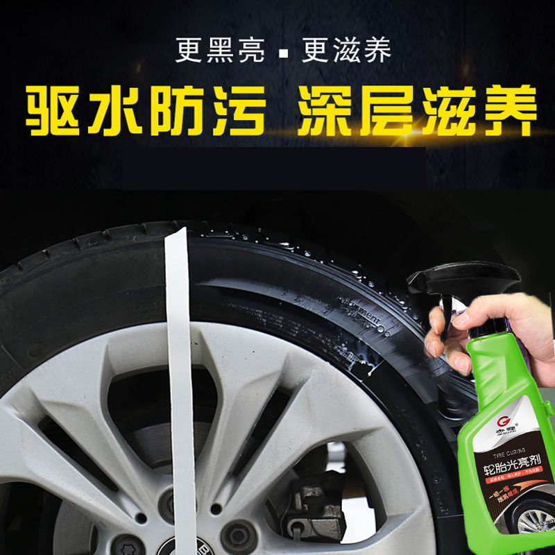 Car Tire Wax Brightener Waterproof Sunscreen Persistent Type Liquid Tire Glazed Black Anti-Aging Upper Photoprotectant
