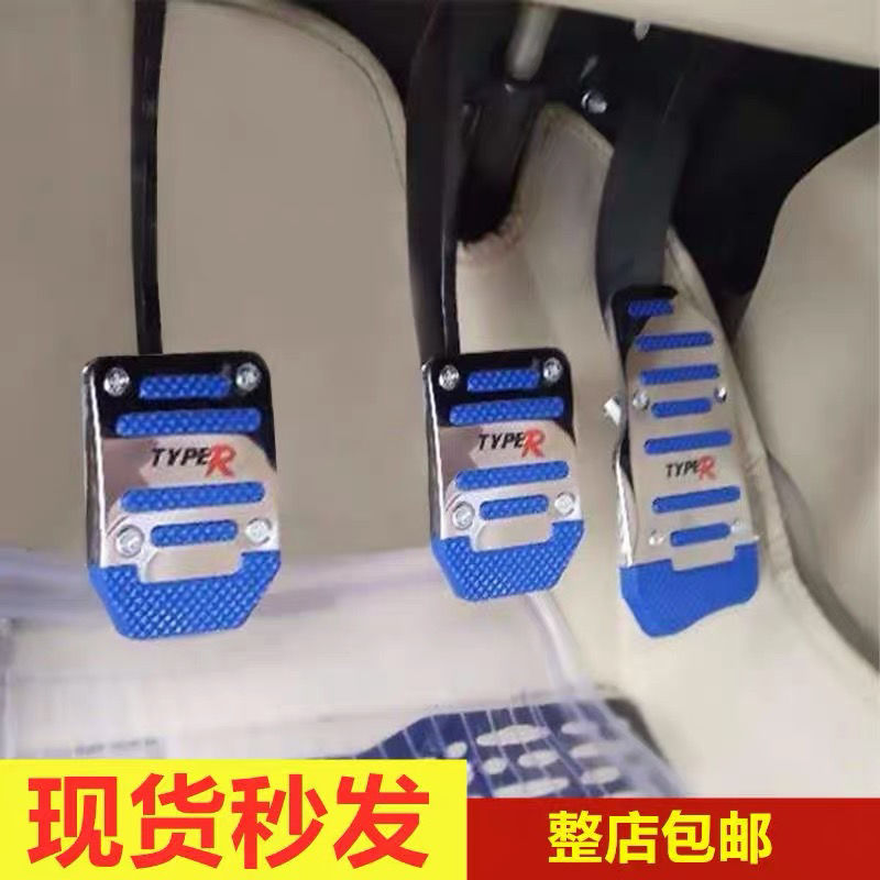 Automotive Foot Pedal Retrofit Brake Throttle Clutch Aluminum Alloy foot pedal non-slip stainless steel universal