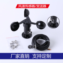 Factory direct sales tower crane special anemometer wind speed sensor output signal 4-20mA waterproof aviation plug