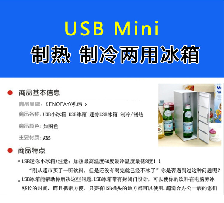 Mini réfrigérateurs USB - Ref 414012 Image 6