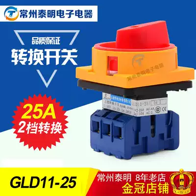 Greei GLD11-25A 3p load disconnect switch power cut-off switch load switch 380V