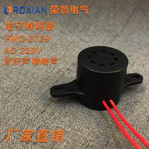 Electronic buzzer ZMQ-2729 FMQ-2729 universal AC220V Didi music sound small alarm