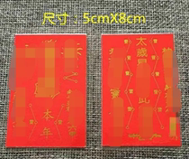 100 Peaceful Tai Sui Cards