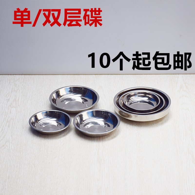 Double-layer stainless steel small dish kimchi dish small dish Korean dish snack seasoning dish cooking tableware dip dish