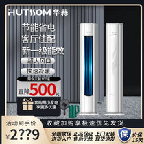 Oxhua garlic air conditioner large 3 2P new first-class energy efficiency frequency conversion power saving living room vertical cabinet machine cooling and heating home