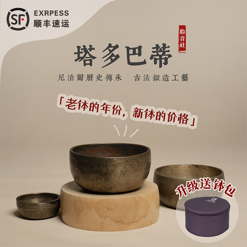 Lingyin Society Nepal Imported Old Singing Bowls, Selected Yoga and Meditation Collectibles, Copper Bowls, Sound Bowls, Gifts, Tadopati