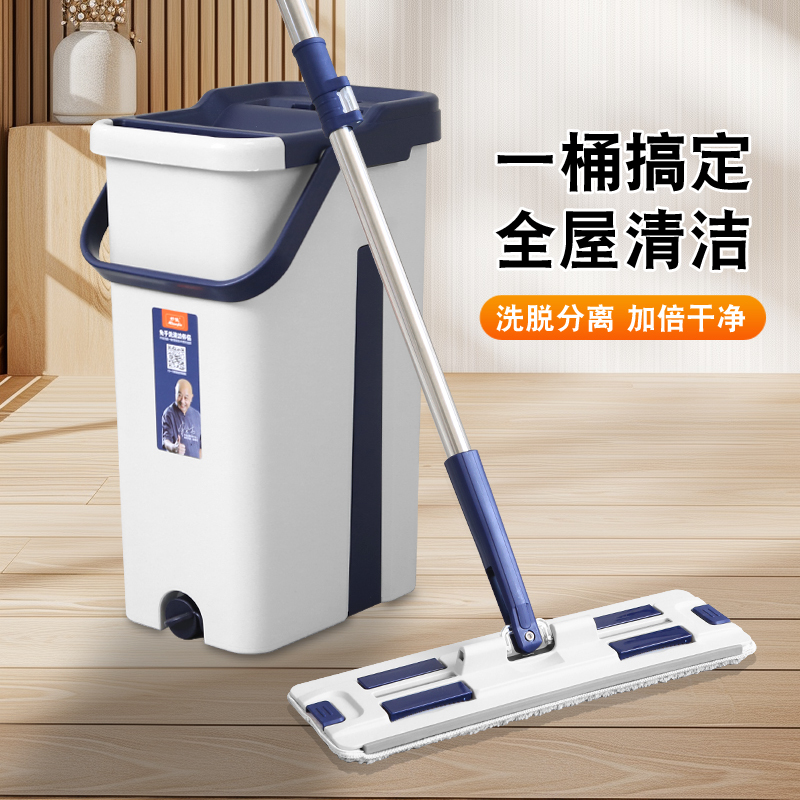 Miaojia Scratch-Free Mop M9 Household One-Sweep Clean 38cm Mopping Magic Tool Dry and Wet Lazy No-Hand-Wash Flat Mop