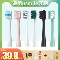Adapt usmile electric toothbrush head Y1S Y4 Y4 P3 P1 U1 U2 U3 U3 replacement No. 1 45 degrees marble U4