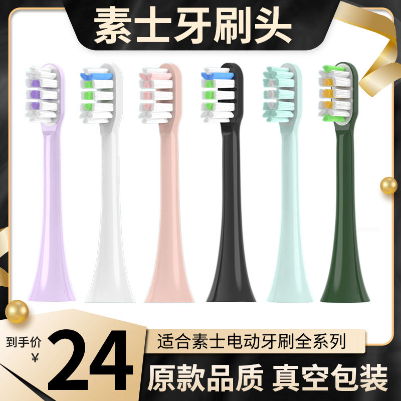 For SOOCAS electric toothbrush brush head x1 x3 x3u x5 v1 V2 D3 replacement for Xiaomi T301