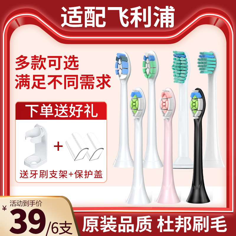 Suitable for Philips electric toothbrush brush head replacement hx3 hx6 hx9 full range hx6730 hx3216 3226