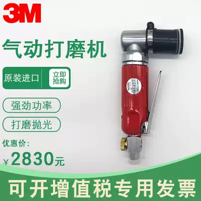 3M3125 point Mill Japan imported original 3m pneumatic grinding machine paint repair pneumatic point Mill