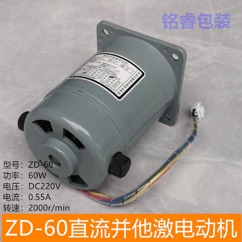 ZD-60 DC and he excited motors 150770900 Automatic sealing machine accessories 2000 turn motors