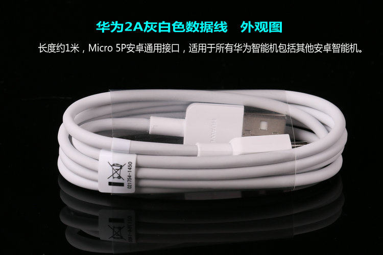chargeur HUAWEI - Ref 1294886 Image 9