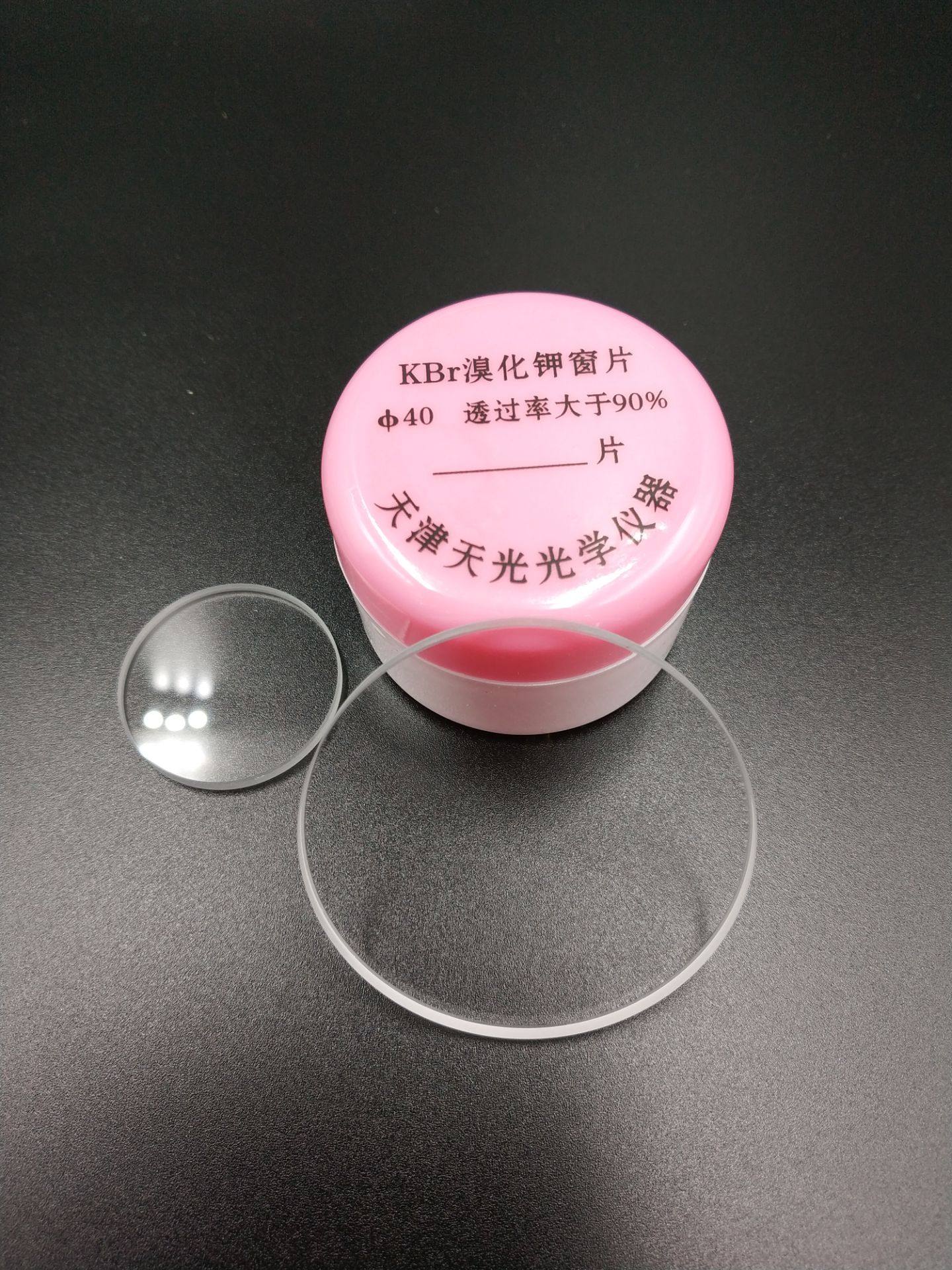 溴化钾窗片（KBr盐片）25*4mm KBr 溴化钾窗片 红外窗片