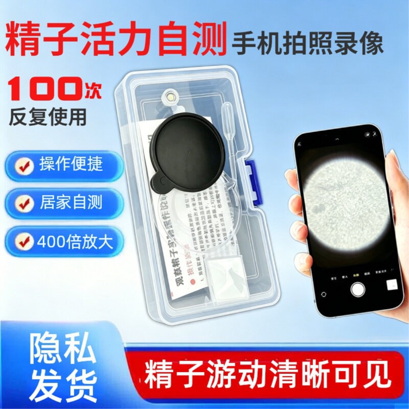Sperm Motility Microscope Test Mini Magnifying Glass Self-Test Mobile Phone Viewing Professional Test Paper for Male Pregnancy Preparation