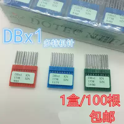 Dotte machine needle imported industrial sewing machine needle DBX1KN round head machine needle computer flat car needle 1 Box 10 pack