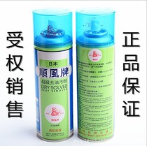 Japans original imported Shunfeng brand super oil removal agent a Pat clean detergent clothes dry cleaning agent