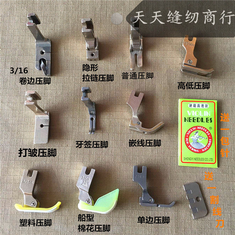 Computer flat car curbside Wrinkle Invisible Pull Chain High And Low Embedded Wire Boat Type Plastic Cotton Presser Foot 10 pieces