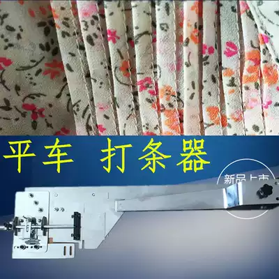 Adjustable multi-function flat car pleating machine wrinkle device discounder F533 pull barrel sewing machine strip maker