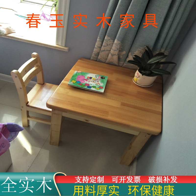 Children solid wood small family style home table and chairs 4 square table kindergarten table wood table pine wood small desk study square table-Taobao