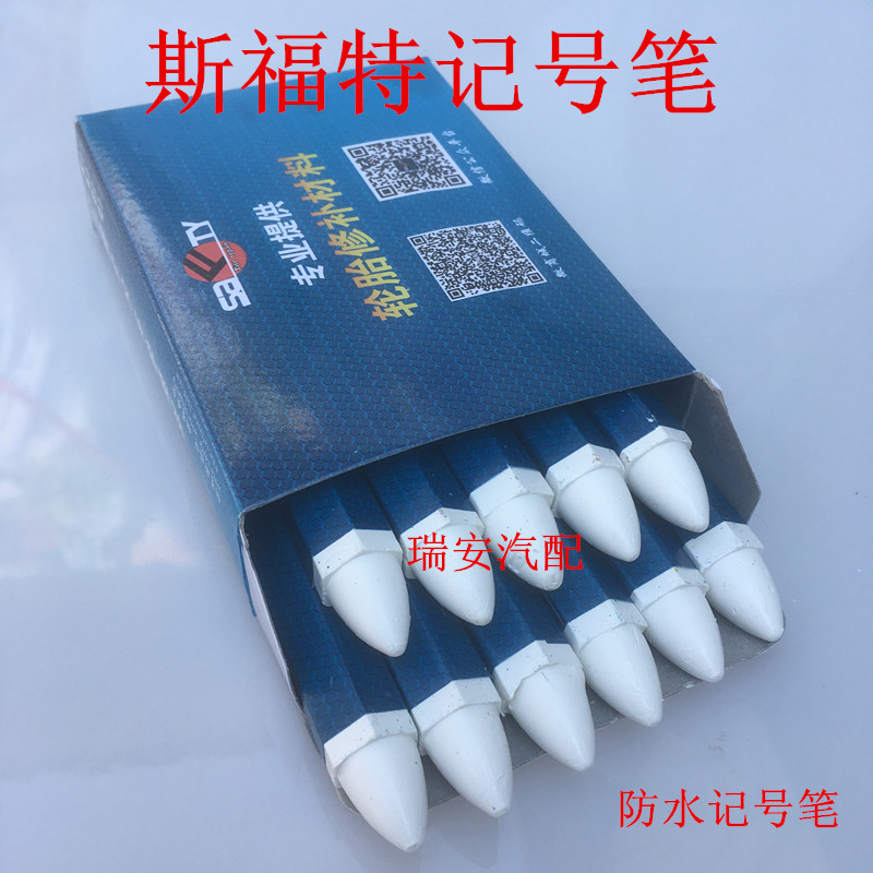 SFord car tires complement birthmark pen waterproof white wax pen year-over-year Tick glue negatives