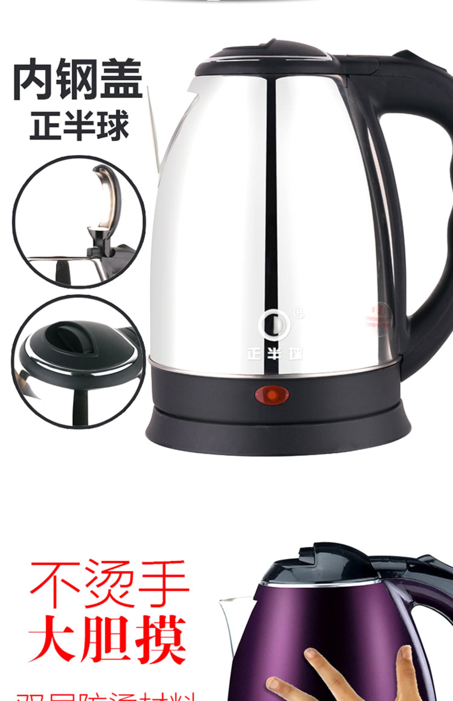 Ấm đun nước điện bán cầu tích cực 304 thép không gỉ chính hãng hộ gia đình 2 lít tự động tắt nguồn đun sôi ấm đun nước nhanh chóng bán nhà máy - ấm đun nước điện ấm nước điện