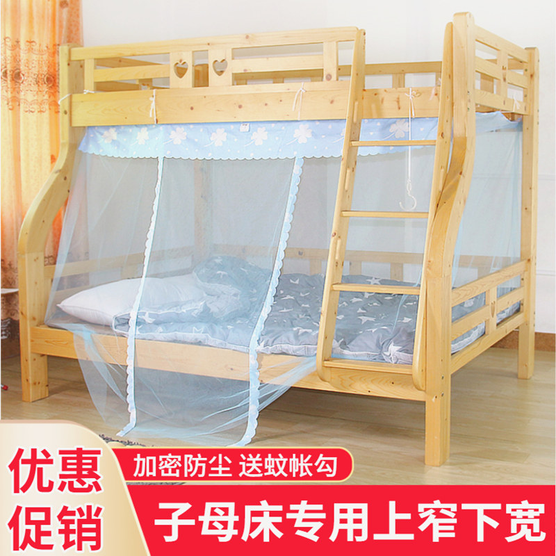 Mosquito net maternal bed upper and lower ladder 1 35m double layer 1 5 articles dust band top cloth 1 2