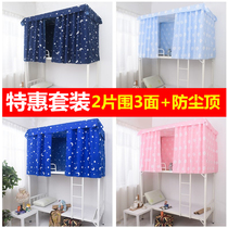 Bed curtain Lower bunk Dormitory Gods Wind Nordic Teenage Girl Hearts Adorable student sleeping room with shading surrounding three sides