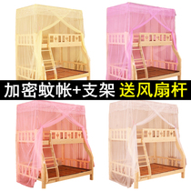 Primary-secondary bed mosquito nets up and down beds 1 35m upper and lower bunk beds integrated double bed height 1 2m Childrens bed trapezoid 1 5 m