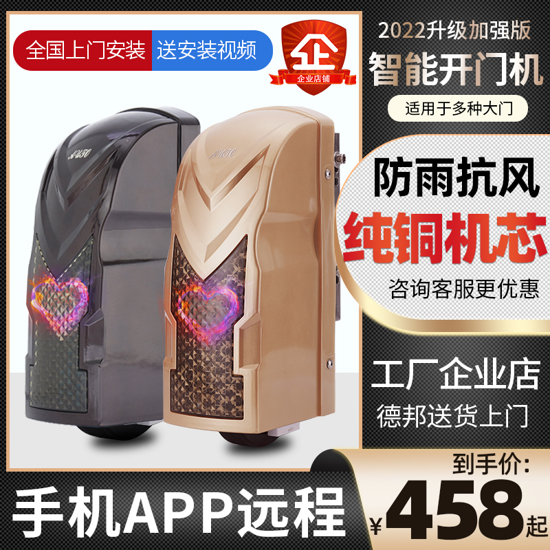 Automatic door automatic door swing door remote control villa courtyard access control motor full set of electric door opener