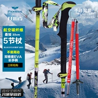 Pioneer Straight Shank Carbon Ultralight Có thể thu vào 5 lần Đi bộ ngoài trời Trekking cực Đi bộ gậy Cobra 16 Series - Gậy / gậy gậy leo núi trekking