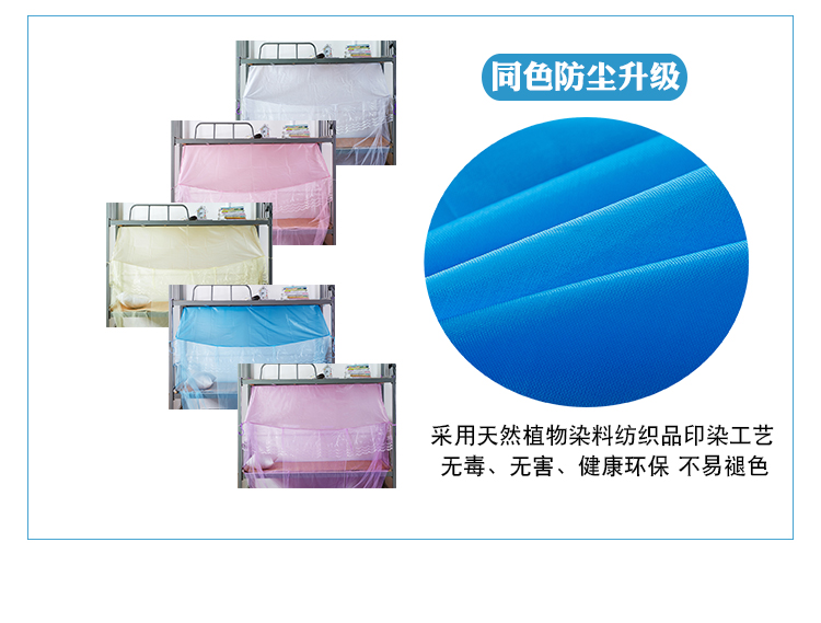 Kim loại giường khung ký túc xá phòng ngủ đơn nữ bụi trên một mét vuông trên đỉnh của chiếc giường tầng lưới mã hóa 1.2 / 1.5M - Lưới chống muỗi màn ngủ thông minh