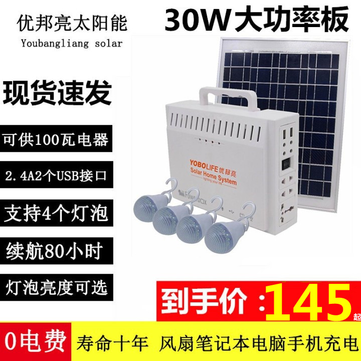 Solar high-power external socket home indoor outdoor ultra-bright mobile phone charging emergency multifunction lighting lamp